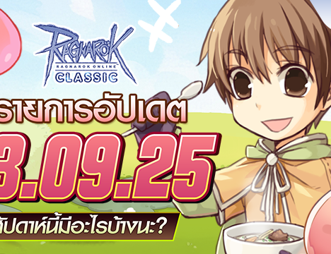 Eddga Qualifier 2 : Ragnarok Classic Championship 2025