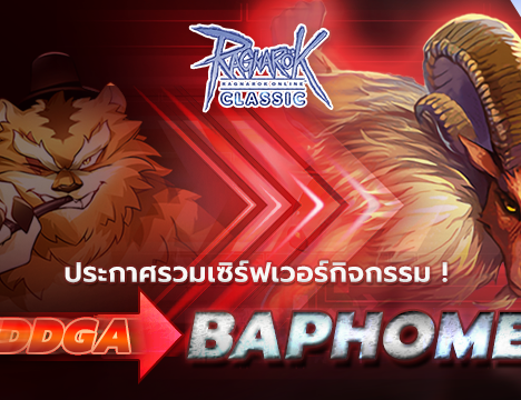 [Baphomet] Fanta Zoo Costume Scroll