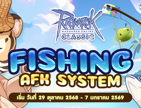 Ragnarok Monster Shop Urgent Call