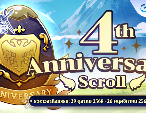 Patch Update วันที่ 29 ตุลาคม 2568