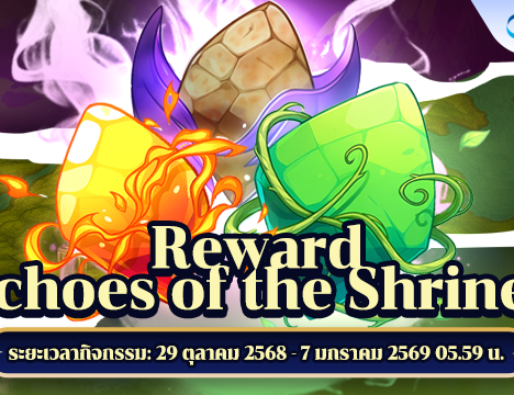 Reward World Event Server Eddga