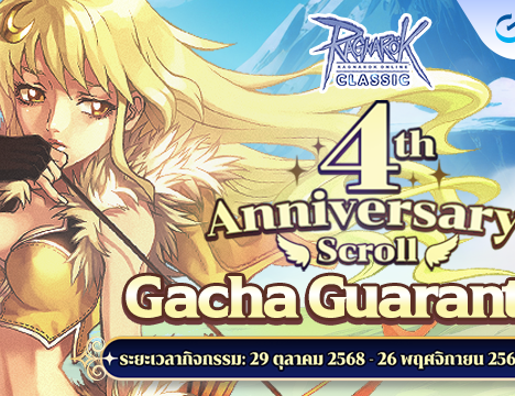 4th Anniversary Scroll