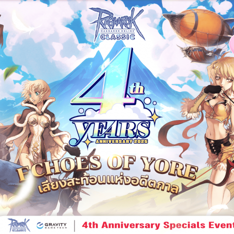 4th Anniversary Refine Event
