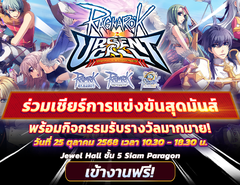[Baphomet] Halloween Event 2025