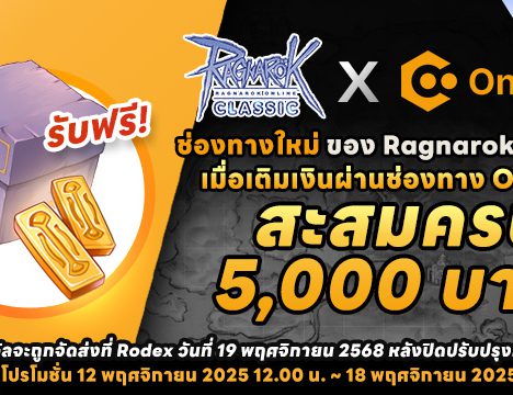 Flash Sale 4th Anniversary ROC