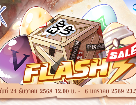 Patch Update วันที่ 24 ธันวาคม 2568