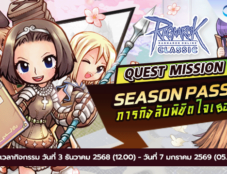 Flash Sale 4th Anniversary ROC Part2