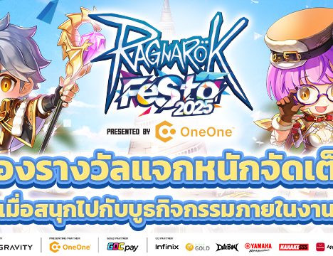 Ragnarok Monster Shop (RO FESTA 2025)