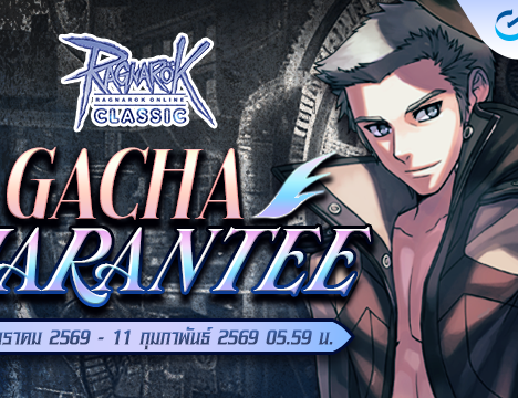 Patch Update วันที่ 28 มกราคม 2569