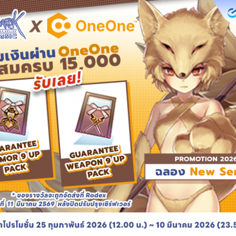 Chrono Pass Refine Item