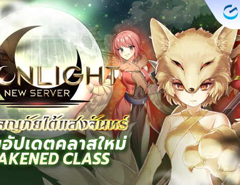 Chrono Pass Refine Item