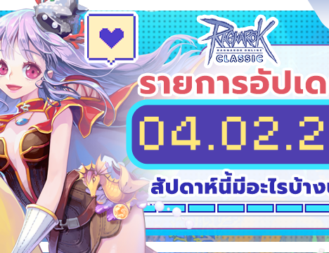 Valentine Event 2026