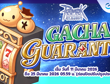 ปลดผนึกแห่งพลัง Unlocking the Seal