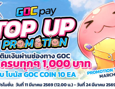 Spend Promotion March 2026