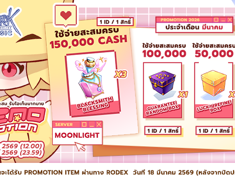 Promotion Topup GOC March 2026