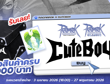 Refine Event  ตีบวกมหาสนุก
