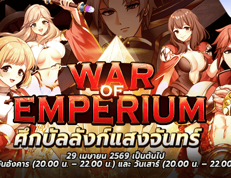 Patch Update วันที่ 29 เมษายน 2569