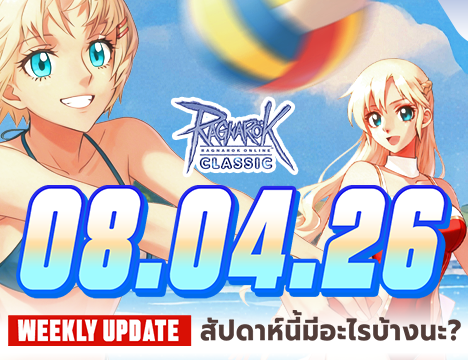Ragnarok Online Classic Top up promotion