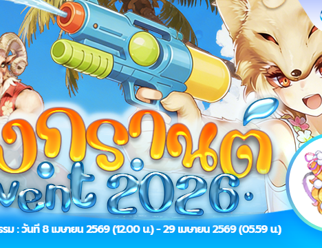 Memorial Dungeon – Raid Malaya Dungeon