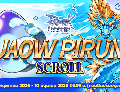 [Baphomet] Guarantee Gacha Jaow Pirun Scroll