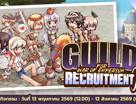Patch Update วันที่ 6 พฤษภาคม 2569