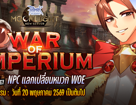 [Baphomet] Hat Of Sun God Event