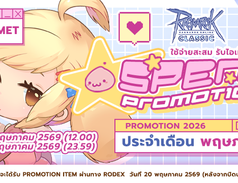 [Moonlight] Spend Promotion May 2026