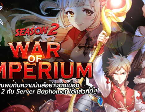 Patch Update วันที่ 24 มิถุนายน 2569