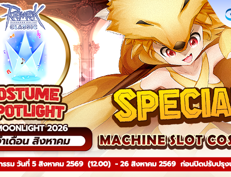 [Baphomet] Guarantee Gacha Leo Scoll