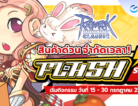 Patch Update วันที่ 15 กรกฎาคม 2569