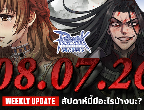 [All Server] Spend Promotion July 2026