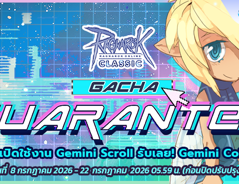 [Baphomet] Gemini Scroll