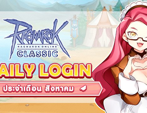 Patch Update วันที่ 30 กรกฎาคม 2569