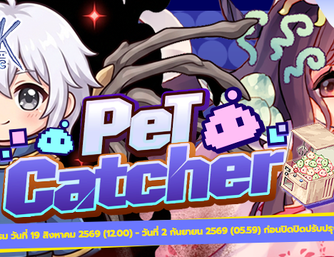 Patch Update วันที่ 19 สิงหาคม 2569
