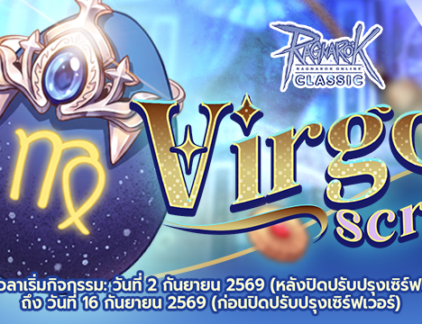 [Baphomet] Guarantee Gacha Virgo Scroll