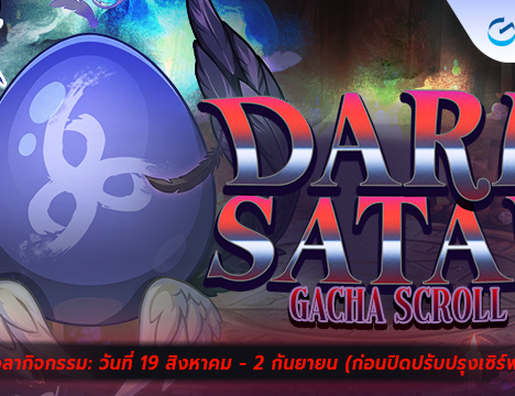 [Baphomet] Guarantee Gacha Dark Satan Scroll