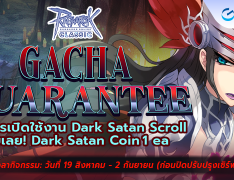 [Event] RCC World Prontera Scroll