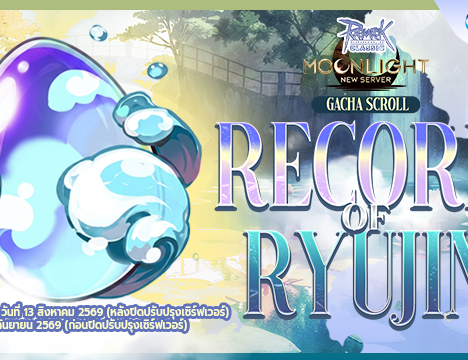 [Moonlight] Guarantee Gacha Ryujin Scroll