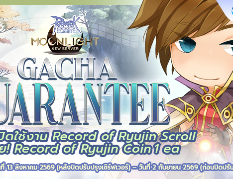 [All Server] Spend Promotion August 2026