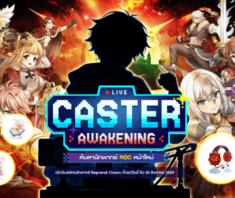 Patch Update วันที่ 19 สิงหาคม 2569
