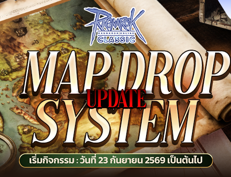 ประกาศรายชื่อผู้มีสิทธิ์ Adventurer (VIP User) สำหรับเข้าร่วมงาน Ragnarok Festa 2026