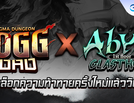 Patch Update วันที่ 9 กันยายน 2569