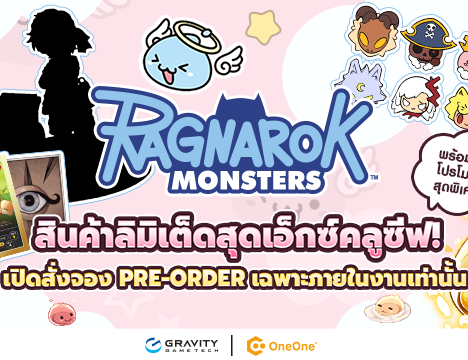 Ragnarok Festa 2026 – Costume & Fanart Design Contest 
