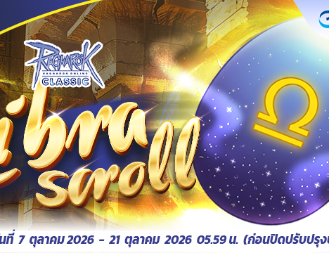 [Baphomet] Guarantee Gacha Libra Scroll