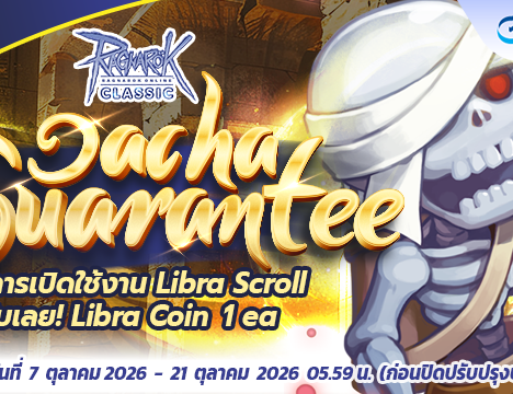 [Baphomet] Libra Scroll