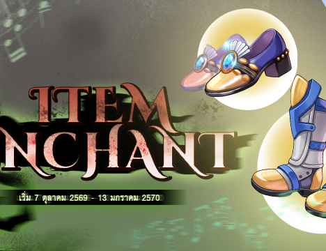 [Baphomet] [Item Enchant] Battle Pass SS7