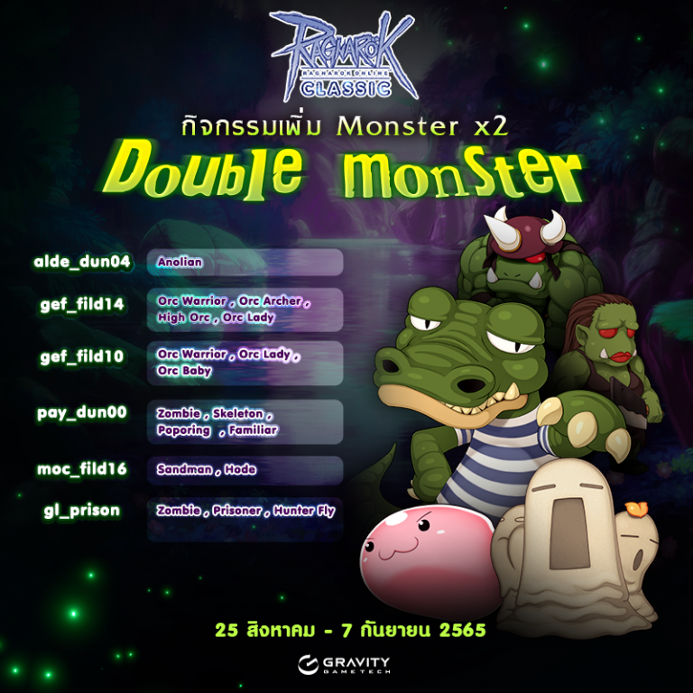 Double Monster หรรษา !! – Ragnarok Classic GGT
