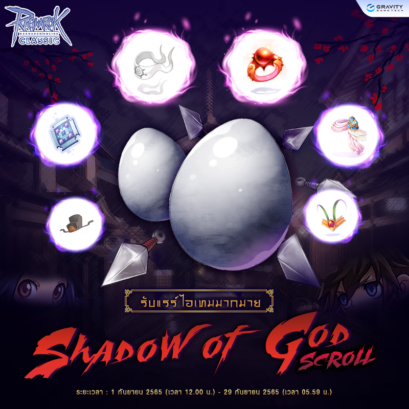 Shadow Scroll Shadow of God Scroll – Ragnarok Classic GGT