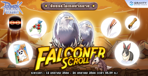 Falconer Scroll – Ragnarok Classic GGT