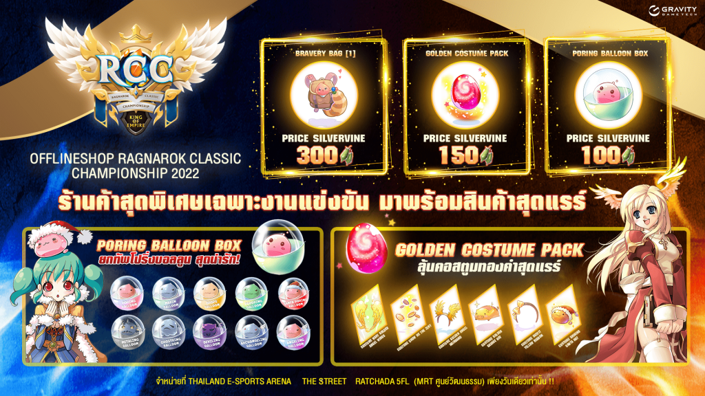 Patch Update วันที่ 30 มีนาคม 2566 – Ragnarok Classic GGT